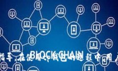 :tp钱包没有钱怎么办？完整指南与解决方案关键